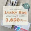 【販売終了】【限定100個】ラッキーバッグ　カスタマイズオープンリングノート　Ａ５