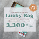 【販売終了】【限定100個】ラッキーバッグ　オープンリングノート　Ａ６