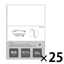 オープンリングノート・ツイストノート＜適合リーフ・無地＞　セミＢ５