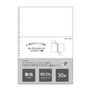 オープンリングノート・ツイストノート＜適合リーフ・無地＞　セミＢ５