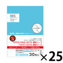 オープンリングノート・ツイストノート＜適合リーフ・薄色方眼罫＞　セミＢ５