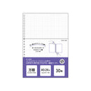 オープンリングノート・ツイストノート＜適合リーフ・方眼罫＞　Ａ５