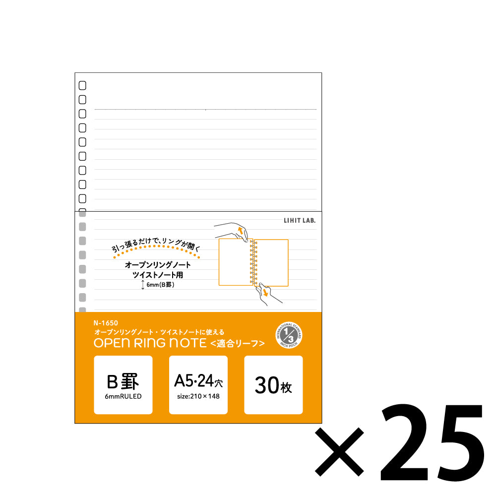 オープンリングノート・ツイストノート＜適合リーフ・横罫B罫＞ A5
