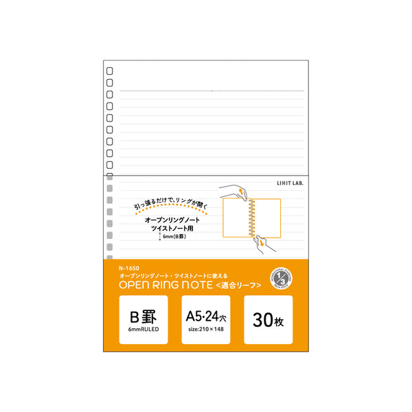 オープンリングノート・ツイストノート＜適合リーフ・横罫B罫＞ A5