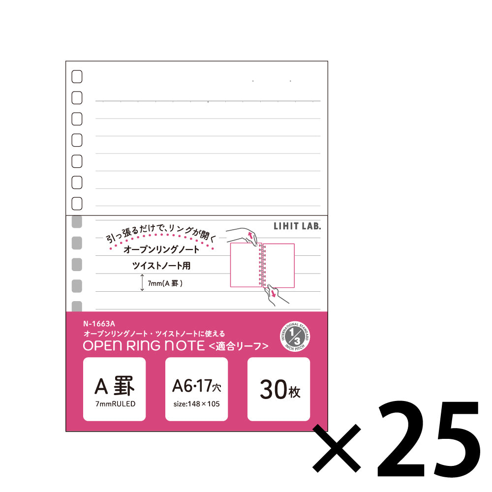 オープンリングノート・ツイストノート＜適合リーフ＞A罫 A6