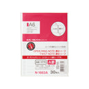 オープンリングノート・ツイストノート＜適合リーフ＞Ａ罫　Ａ６