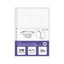 オープンリングノート・ツイストノート＜適合リーフ・方眼罫＞　Ａ６