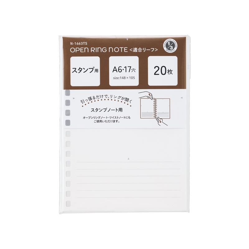 オープンリングノート＜適合リーフ＞スタンプ用 A6