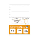 オープンリングノート・ツイストノート＜適合リーフ・横罫Ｂ罫＞　Ａ６