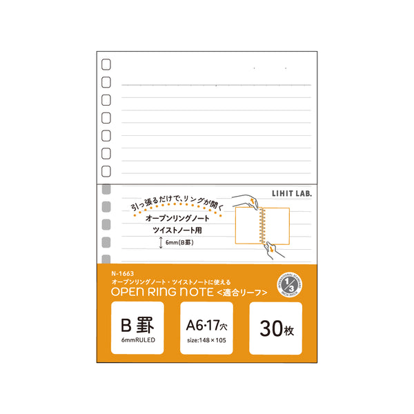 りーふページ 交換リーフ