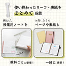 リングノート用リムーバー