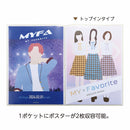 【５冊セット】ｍｙｆａ　ポスターコレクションファイル　Ｂ２