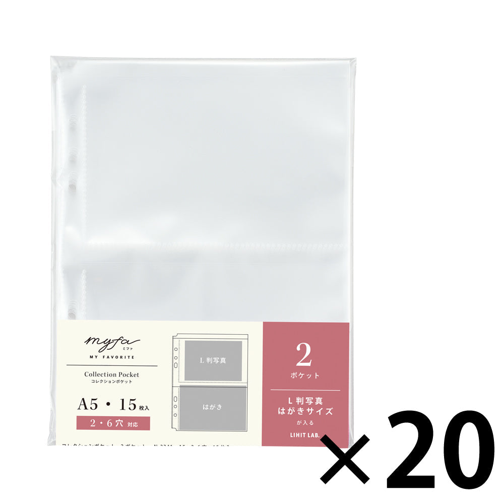 コレクションファイルカード入り2冊 myfa コレクションファイル - 株式会社リヒトラブ