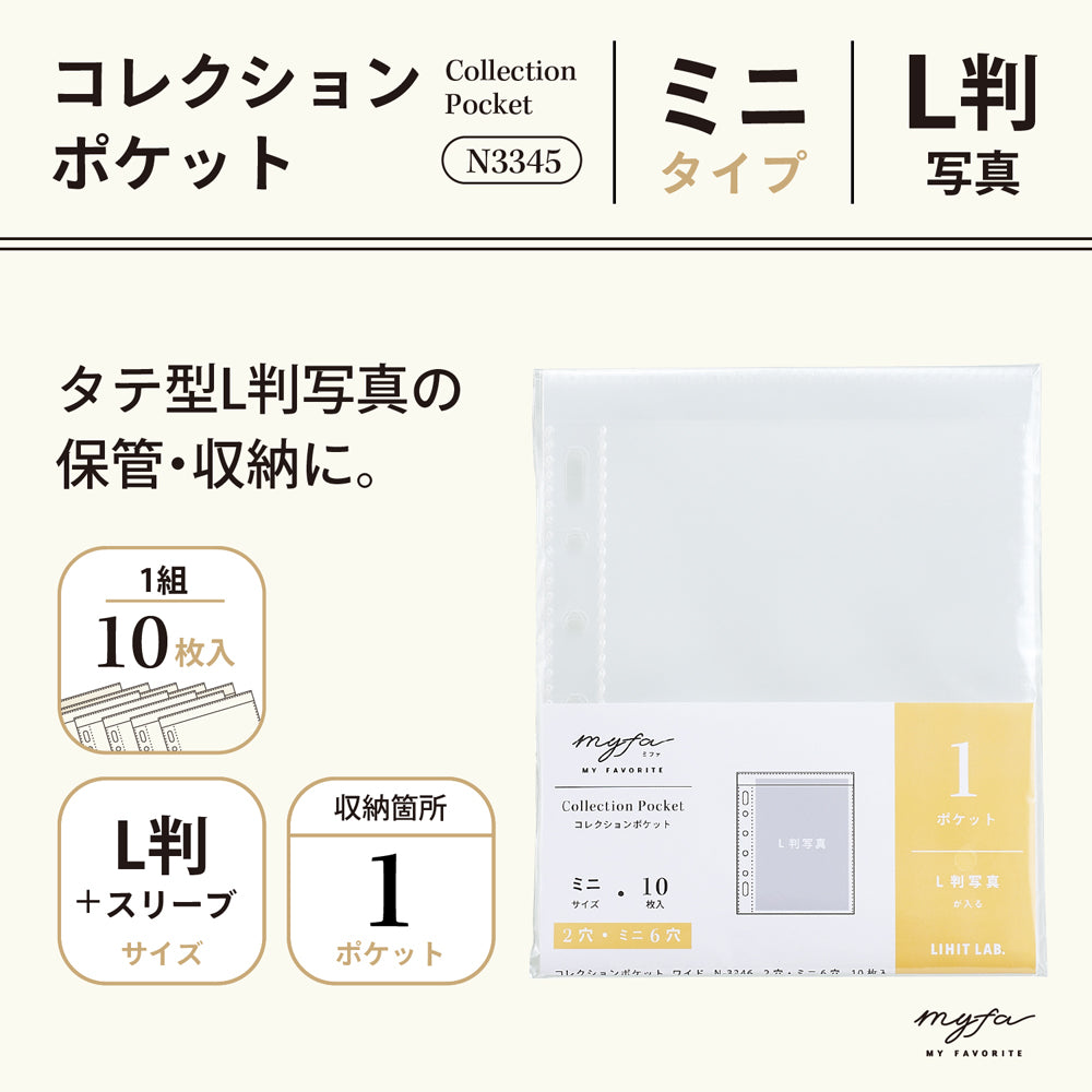 myfa コレクションポケット ミニ