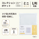 ｍｙｆａ　コレクションポケット　ミニ