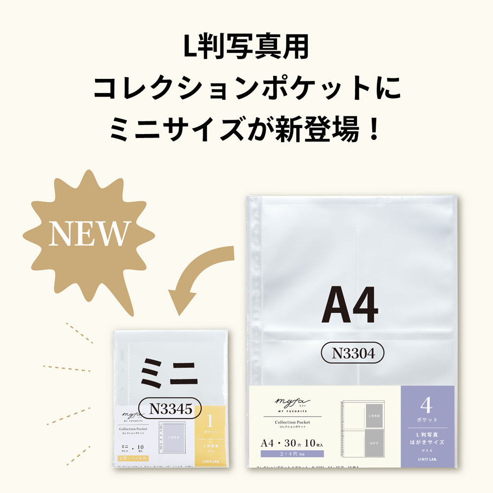 ミファ コレクションファイル リフィル ポケット まとめ売り MIFA ミファ コレクションファイル リフィル ポケット まとめ売り