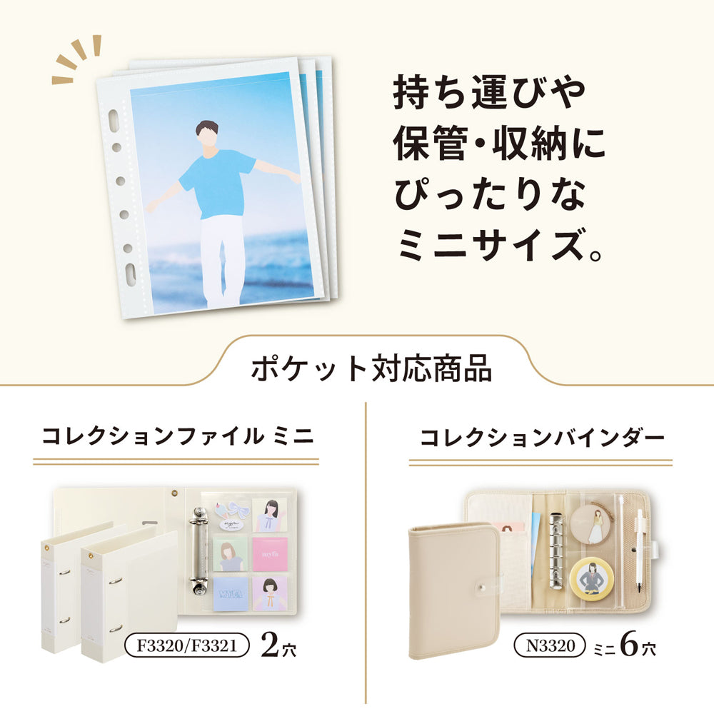 ｍｙｆａ　コレクションポケット　ミニ
