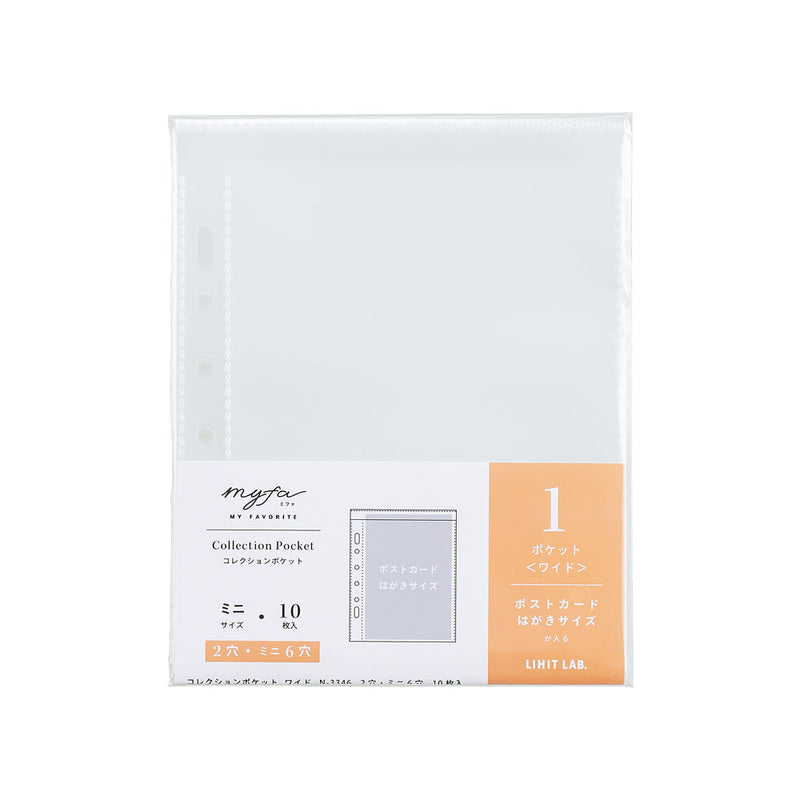 ｍｙｆａ　コレクションポケット　ミニ　ワイド
