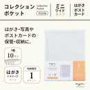 ｍｙｆａ　コレクションポケット　ミニ　ワイド