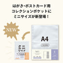 ｍｙｆａ　コレクションポケット　ミニ　ワイド