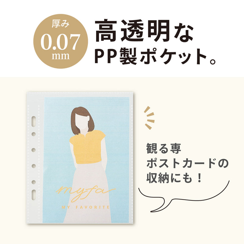 ｍｙｆａ　コレクションポケット　ミニ　ワイド