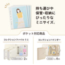 ｍｙｆａ　コレクションポケット　ミニ　ワイド