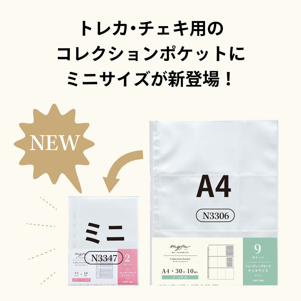 ｍｙｆａ　コレクションポケット　ミニ　２ポケット