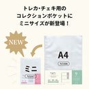 ｍｙｆａ　コレクションポケット　ミニ　２ポケット