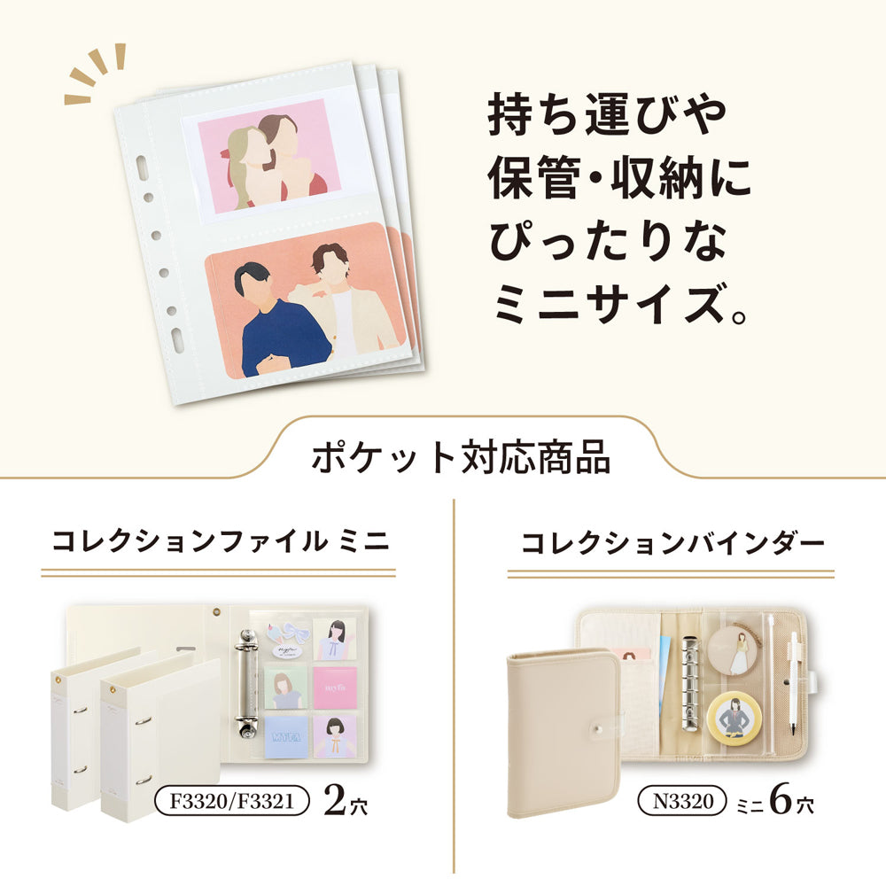 ｍｙｆａ　コレクションポケット　ミニ　２ポケット