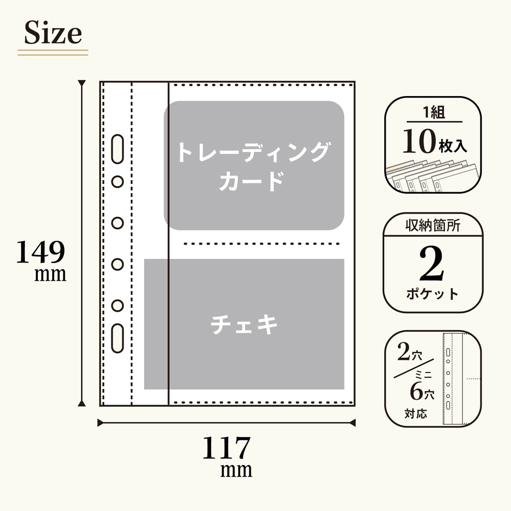 ｍｙｆａ　コレクションポケット　ミニ　２ポケット