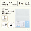 ｍｙｆａ　コレクションポケット　ミニ　６ポケット