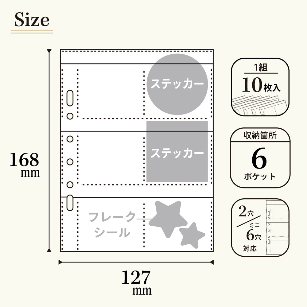 ｍｙｆａ　コレクションポケット　ミニ　６ポケット