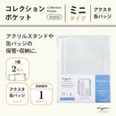 ｍｙｆａ　コレクションポケット　ミニ　＜ＰＶＣ＞ファスナー付