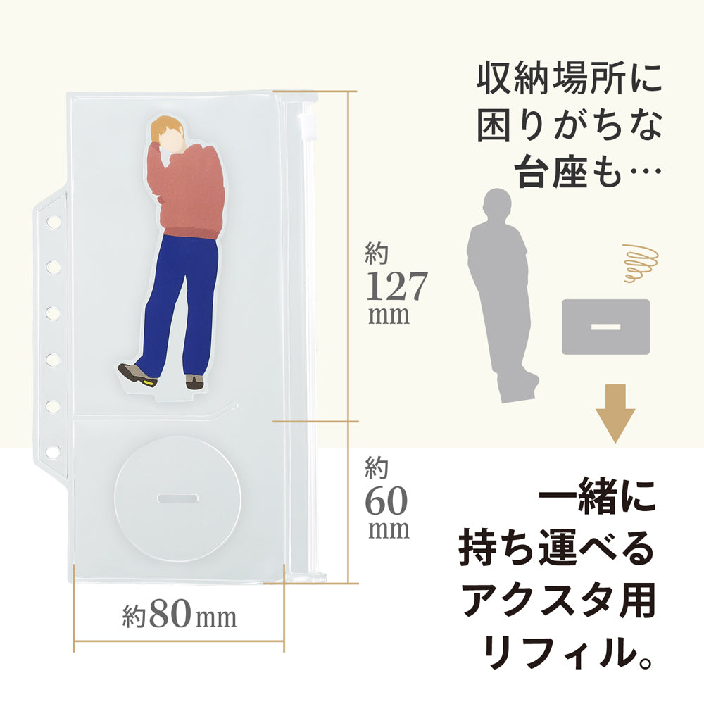 myfa ファスナーポケットリフィル 2分割 アクリルスタンド用