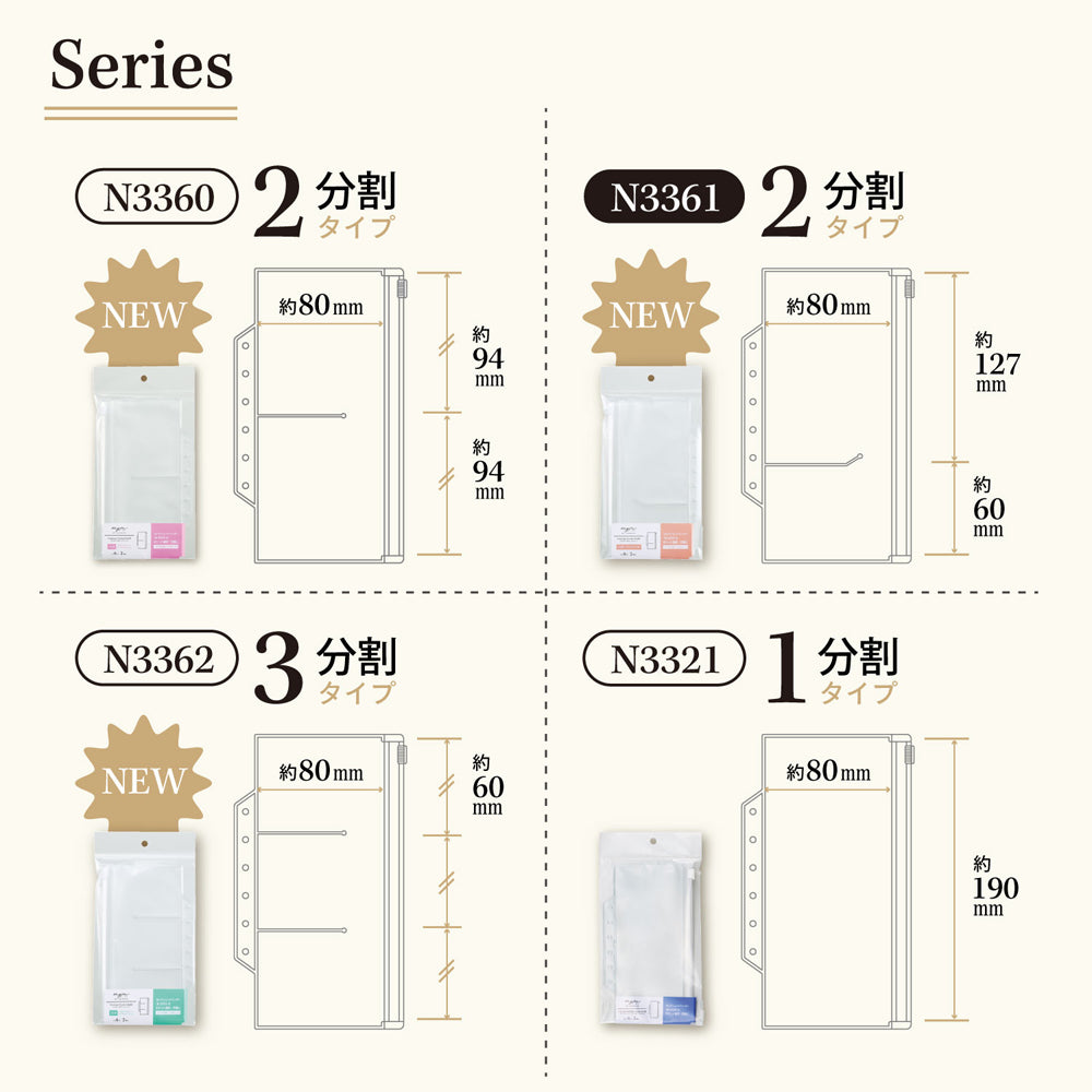 ｍｙｆａ　ファスナーポケットリフィル　２分割　アクリルスタンド用