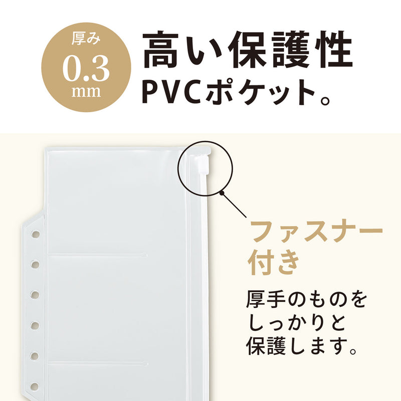 ｍｙｆａ　ファスナーポケットリフィル　３分割