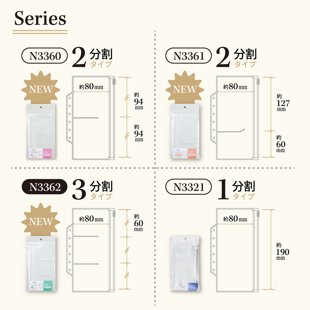 HAUTE NUANCE 0４リフィル×９　ケース３ ホホ myfa ファスナーポケットリフィル 3分割