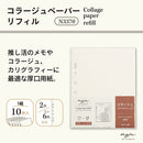 ｍｙｆａ　コラージュ　ペーパーリフィル　ミニ