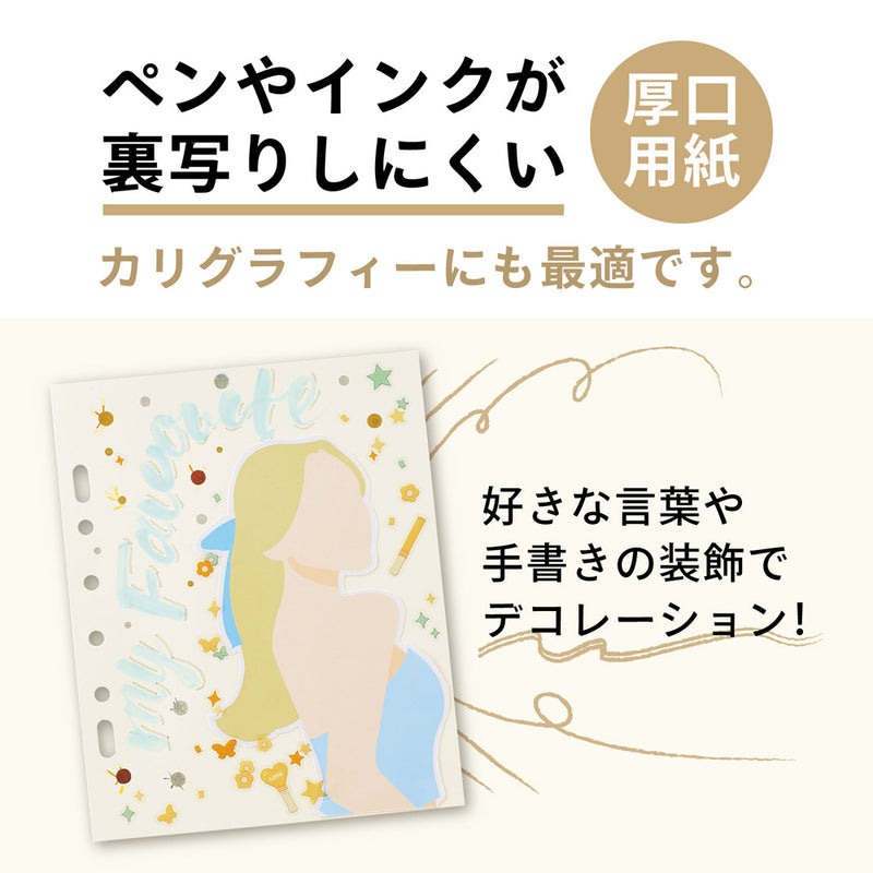 ｍｙｆａ　コラージュ　ペーパーリフィル　ミニ