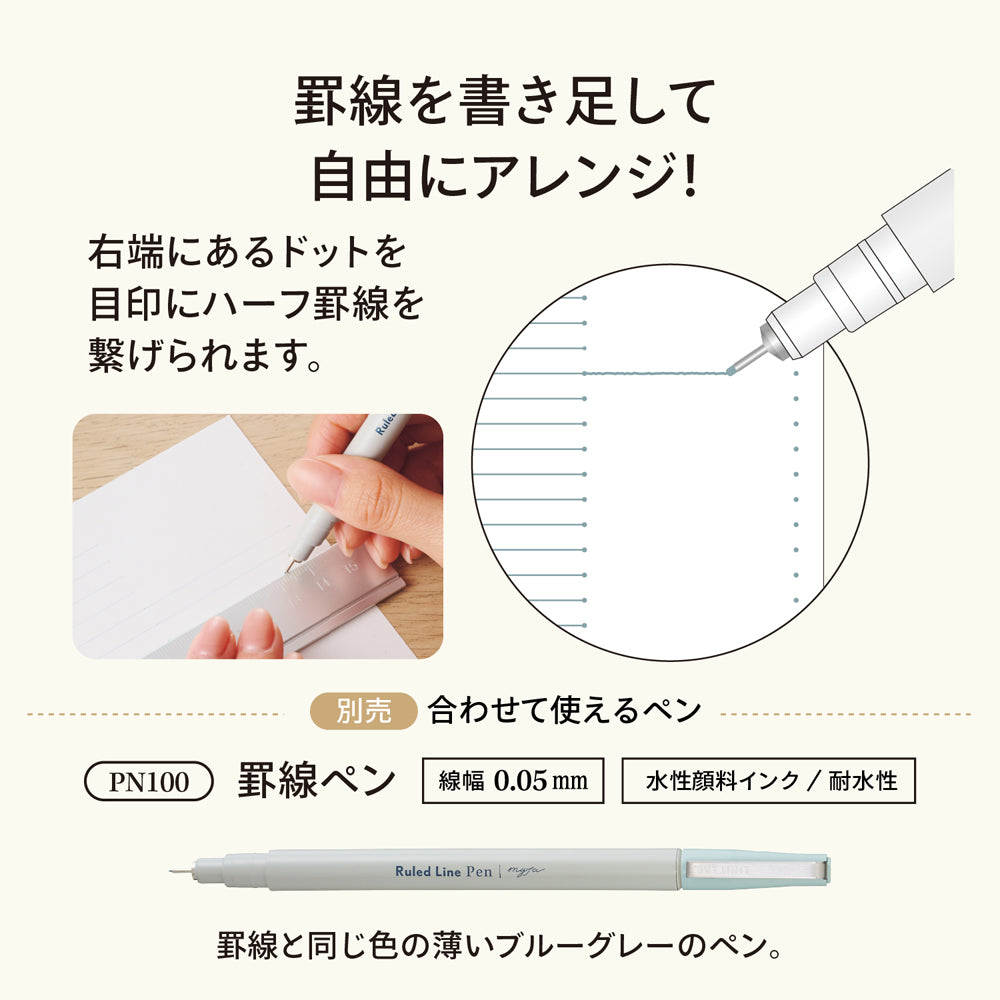 ｍｙｆａ　アレンジペーパーリフィル（ハーフ横罫）