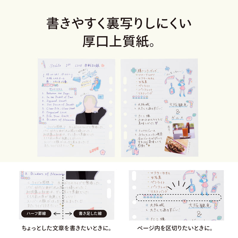 ｍｙｆａ　アレンジペーパーリフィル（ハーフ横罫）