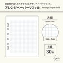 ｍｙｆａ　アレンジペーパーリフィル（方眼）
