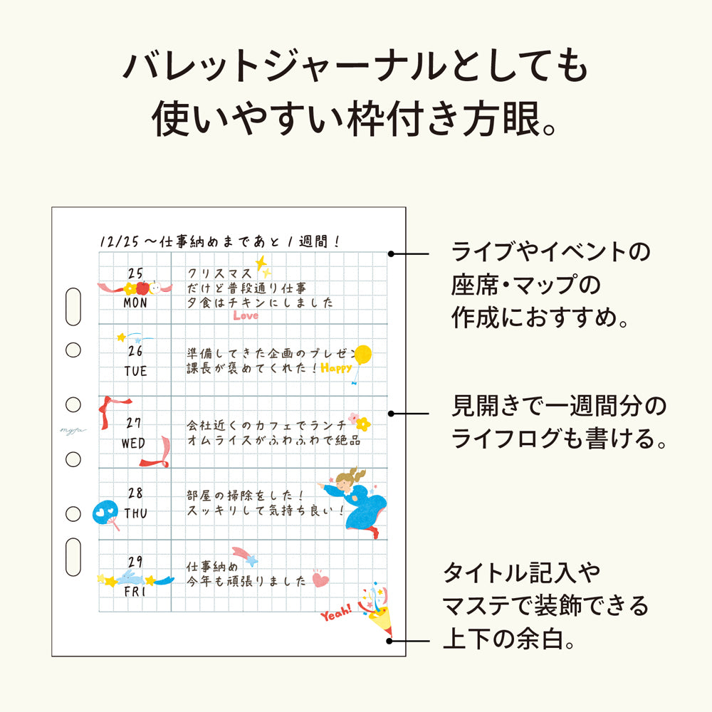 ｍｙｆａ　アレンジペーパーリフィル（方眼）