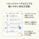 ｍｙｆａ　アレンジペーパーリフィル（方眼）