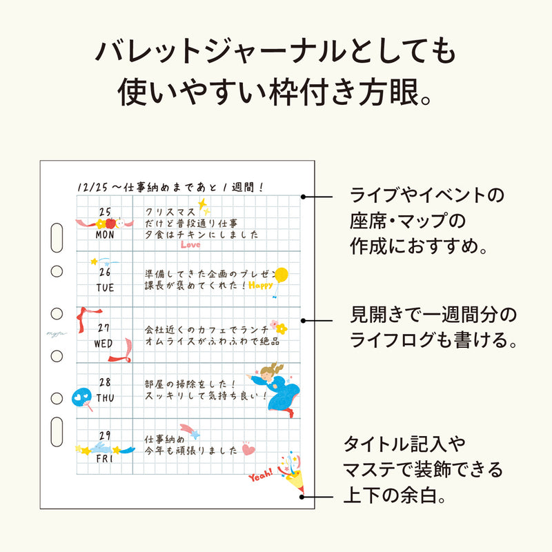 ｍｙｆａ　アレンジペーパーリフィル（方眼）