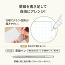 ｍｙｆａ　アレンジペーパーリフィル（方眼）