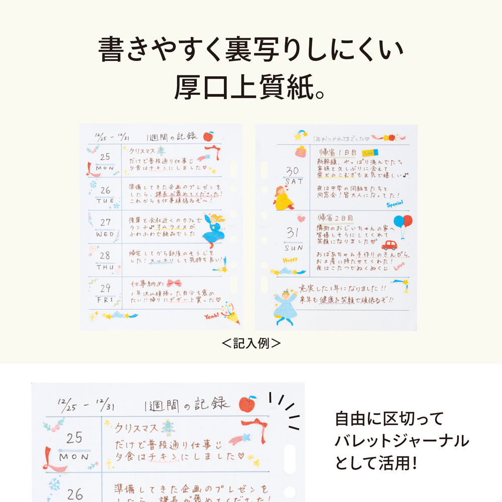 ｍｙｆａ　アレンジペーパーリフィル（方眼）