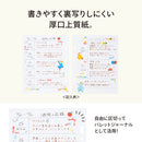 ｍｙｆａ　アレンジペーパーリフィル（方眼）