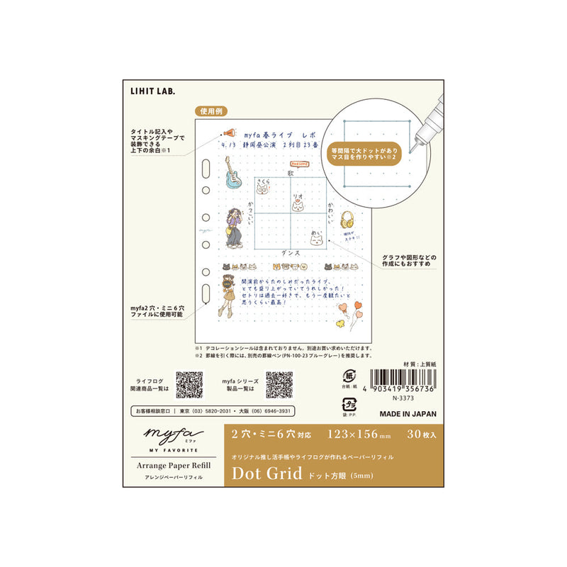 ｍｙｆａ　アレンジペーパーリフィル（ドット方眼）