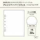 ｍｙｆａ　アレンジペーパーリフィル（ドット方眼）
